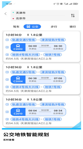 gps導(dǎo)航地圖軟件 v2.3.8 安卓版 0