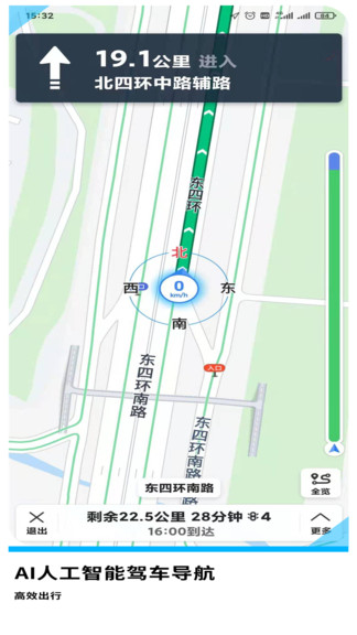 gps導(dǎo)航地圖軟件 v2.3.8 安卓版 1