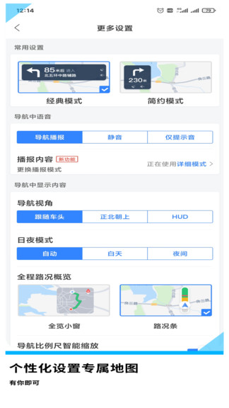 gps導(dǎo)航地圖軟件 v2.3.8 安卓版 3