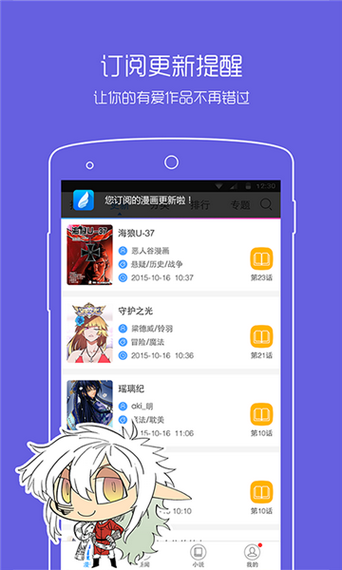 半萌app下載