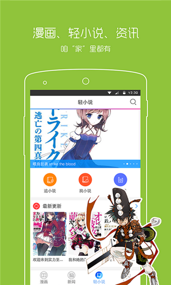半萌最新版 v1.2.4 安卓版 2