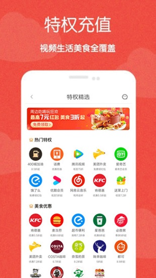 準(zhǔn)省最新版 v6.6.0 安卓版 3