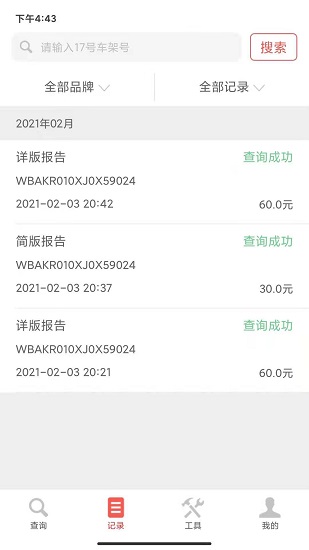車?yán)遄榆嚊rapp