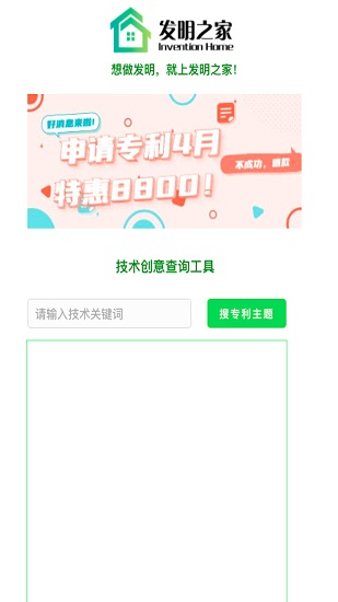 發(fā)明助手官方版 v1.0.0 安卓版 1