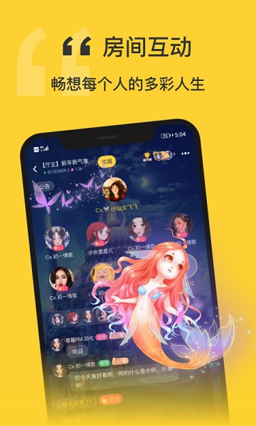 福星語音官方版 v1.0.2 安卓版 1
