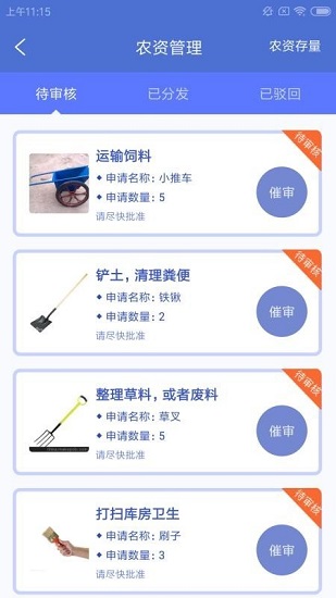 我熟殖小哈app
