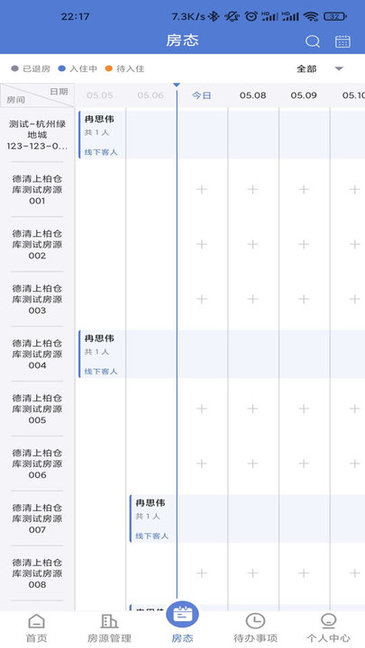 悉點(diǎn)旅宿 v1.1.13.2102231630 安卓版 0