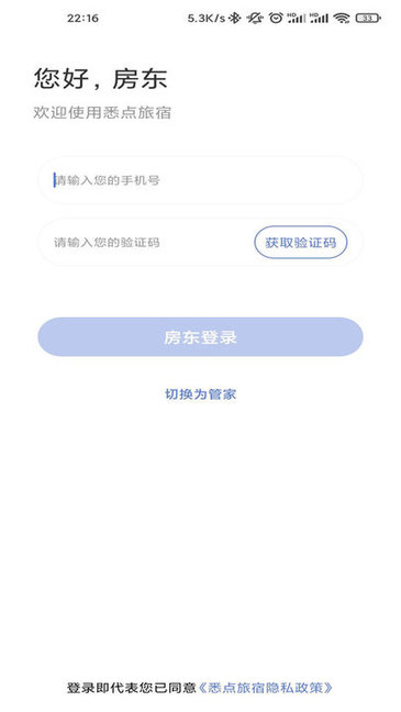 悉點(diǎn)旅宿安卓版下載
