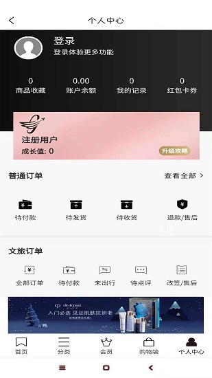 金鉉品旅 v1.0.9 安卓版 0