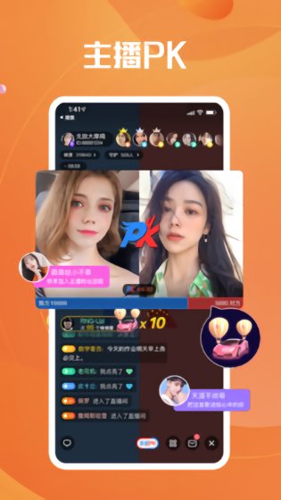 來啵最新版 v7.2.2 安卓版 0