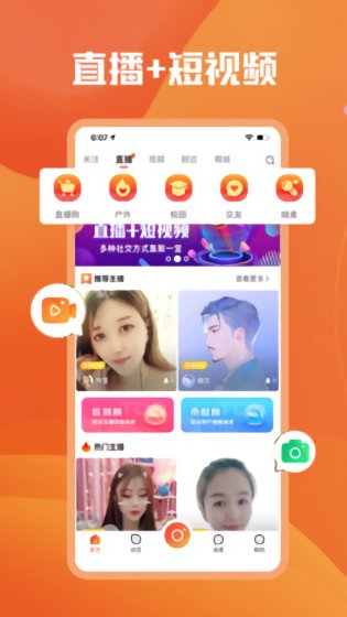 來啵最新下載 來啵app下載