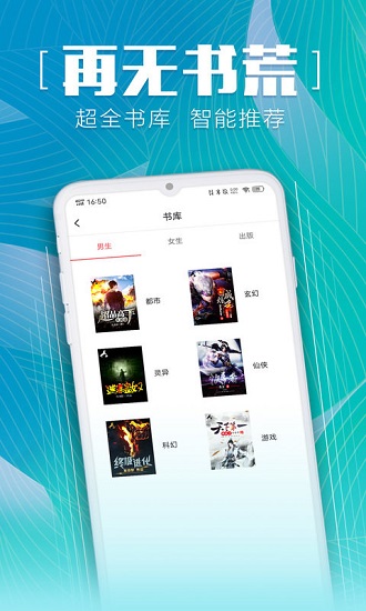 安馬文學(xué)官方版 v2.2.2 安卓版 0