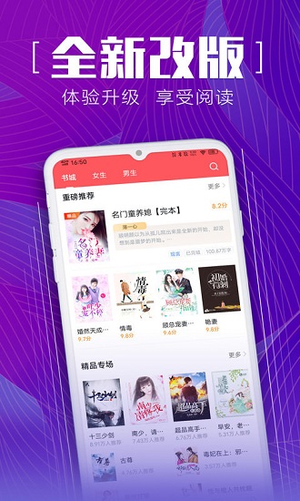 安馬文學(xué)官方版 v2.2.2 安卓版 1