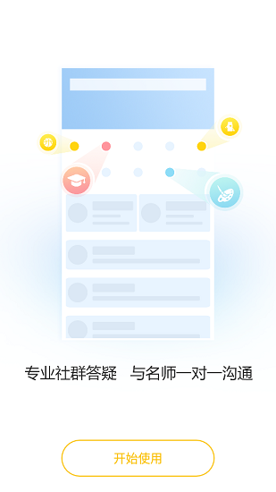 鋒芒寫作官方版 v1.0.0.3 安卓版 1