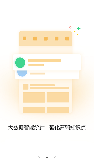鋒芒寫作官方版 v1.0.0.3 安卓版 3