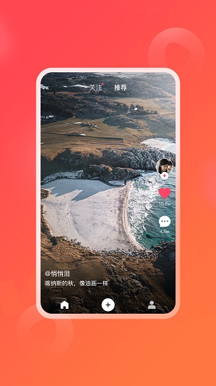 逗信免費(fèi)版 v1.0.0 安卓版 1