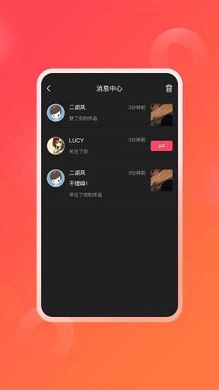 逗信免費(fèi)版 v1.0.0 安卓版 2