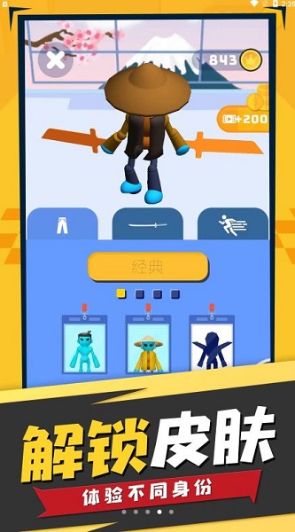 武器功夫大師 v1.0 安卓版 3