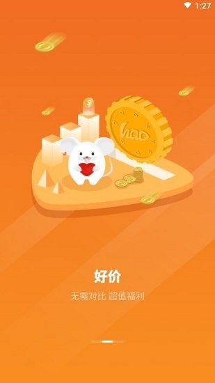 好物聯(lián)播 好物聯(lián)播app下載