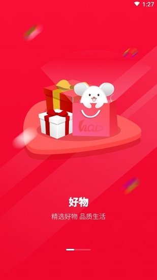 好物聯(lián)播最新版 v1.0.1 安卓版 2