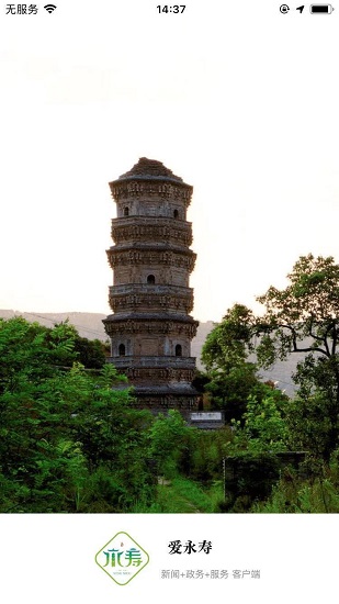 愛永壽手機(jī)app v1.1.6 安卓版 0