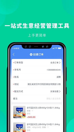 淼客app