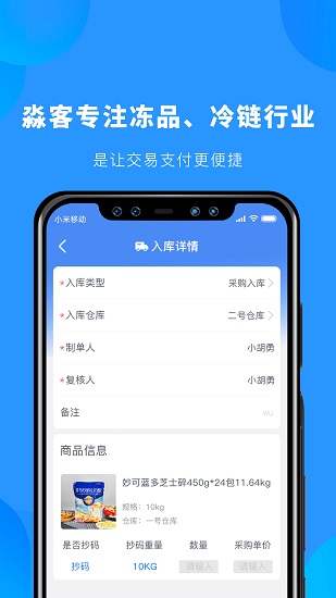 淼客 v1.2.1 安卓版 2