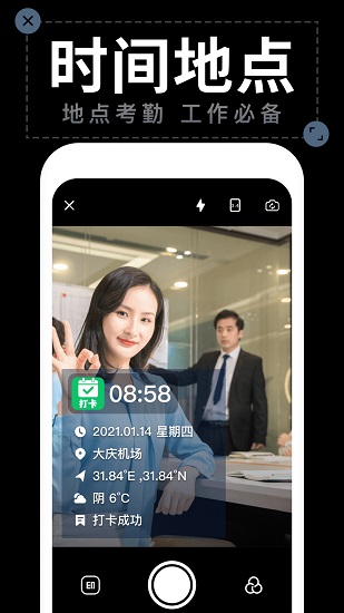 工作水印相機免費版 v1.8.5 安卓版 1