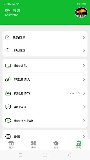 真得勁最新版 v1.4.2 安卓版 0