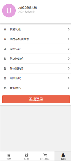 魔樂(lè)游戲下載