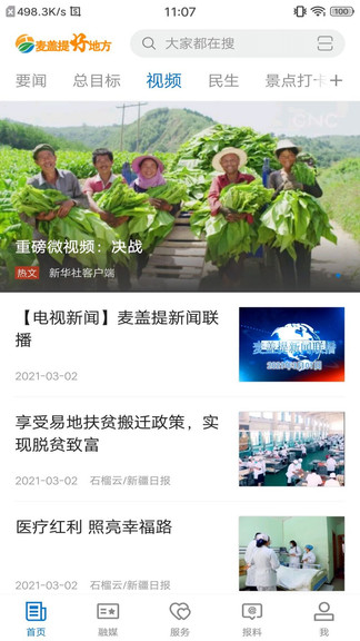 麥蓋提好地方客戶端 v2.0.2 安卓版 0