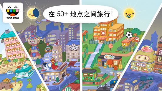 托卡世界內(nèi)置修改器三麗鷗 v1.43 安卓中文版 2