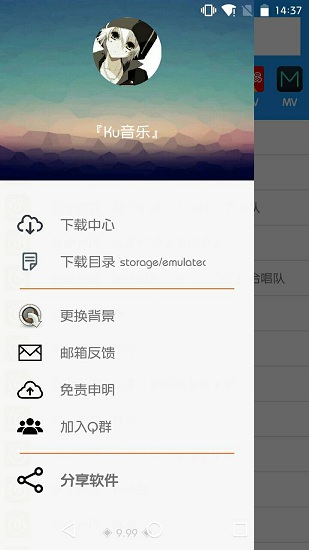 ku音樂(lè)app