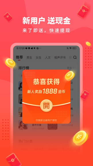 懶人暢聽極速版 v1.1.9.9 官方安卓版 0