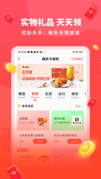 懶人暢聽極速版 v1.1.9.9 官方安卓版 2