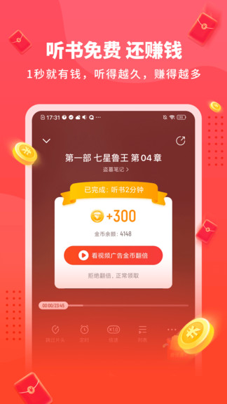懶人暢聽極速版 v1.1.9.9 官方安卓版 3