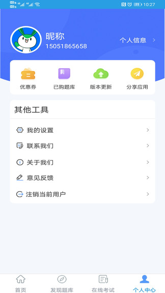 幸福海員通0