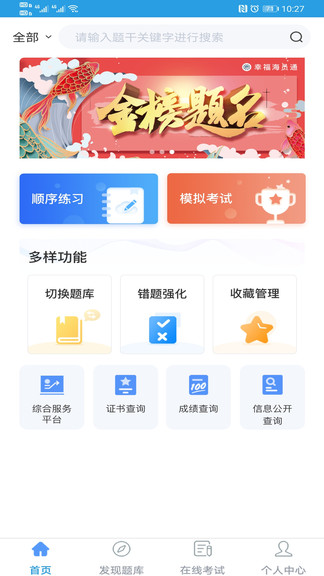 幸福海員通2