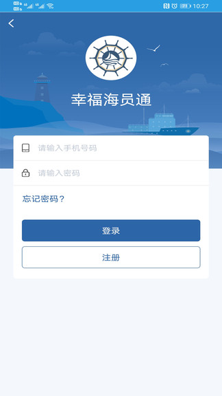 幸福海員通3