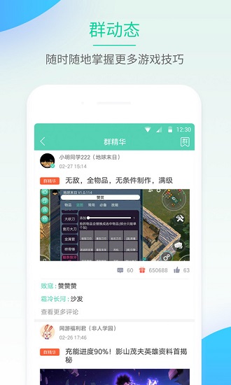 gg大玩家精簡版app v5.3.10070 安卓版 1