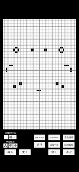 康威生命游戲最新版 v0.1.6 安卓版 0