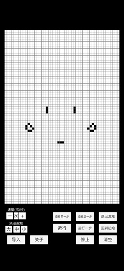 康威生命游戲最新版 v0.1.6 安卓版 2
