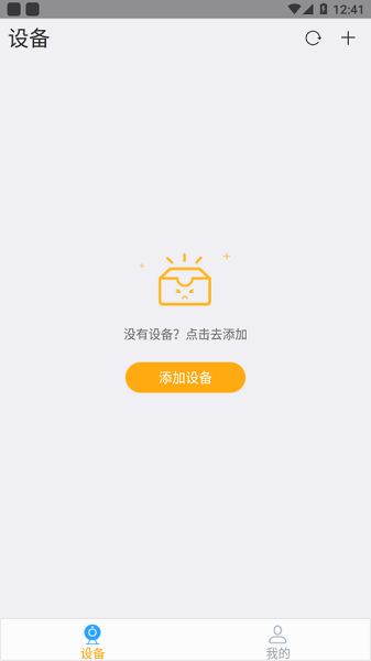 goov攝像頭下載 goov視頻監(jiān)控app下載