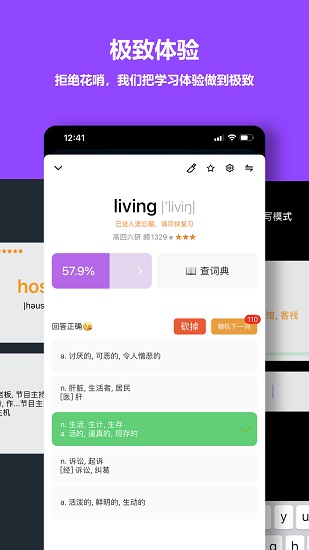單詞塊 v1.9.0 安卓版 0