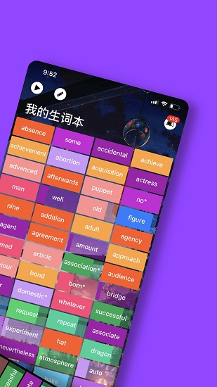 單詞塊 v1.9.0 安卓版 2