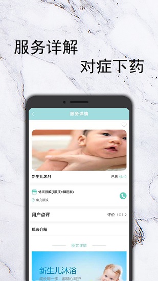 康互寶app