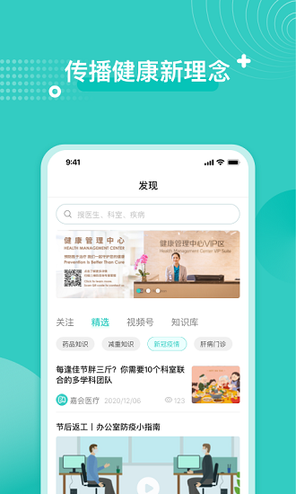 嘉會醫(yī)療中心3