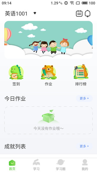 維多利少兒英語(yǔ)1