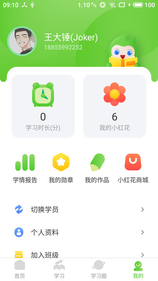維多利少兒英語(yǔ)2