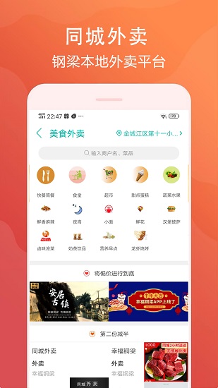 幸福銅梁最新版 v7.5.1 安卓版 2